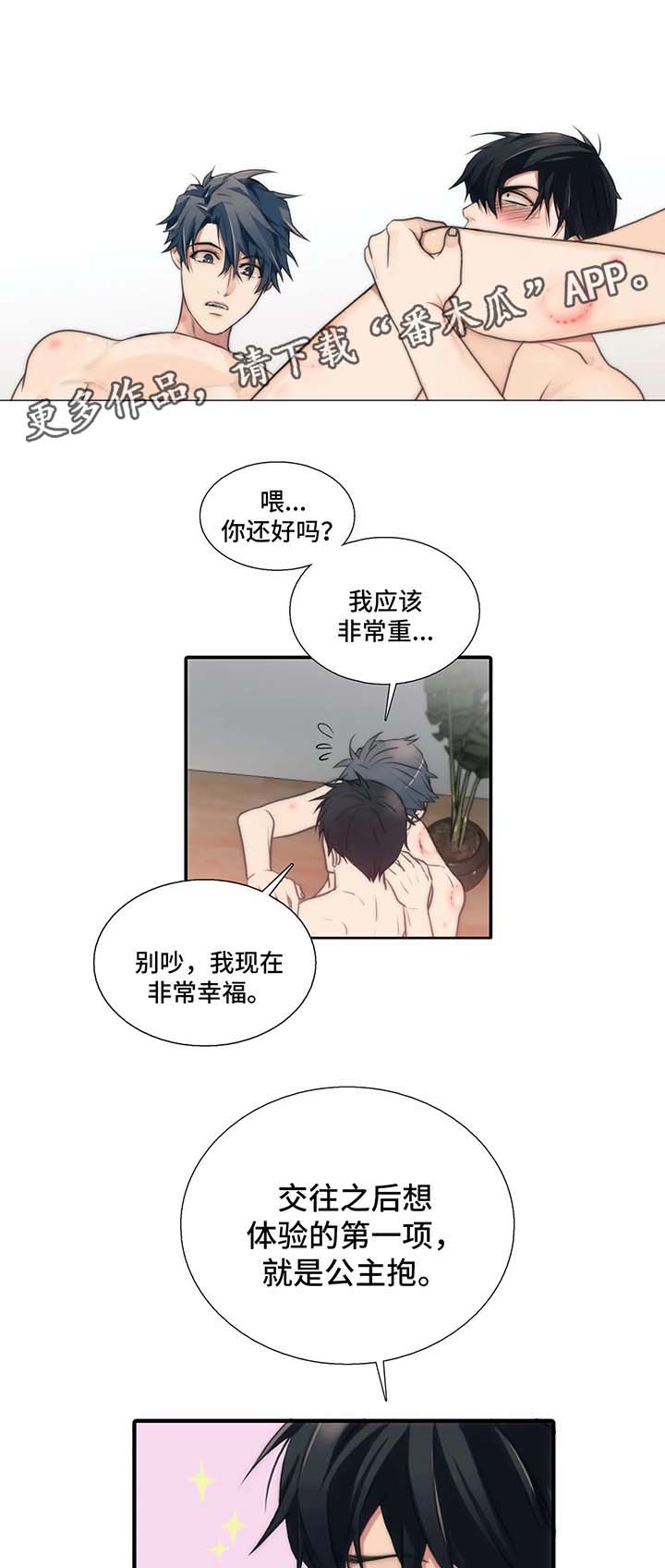 第73章：洗澡7