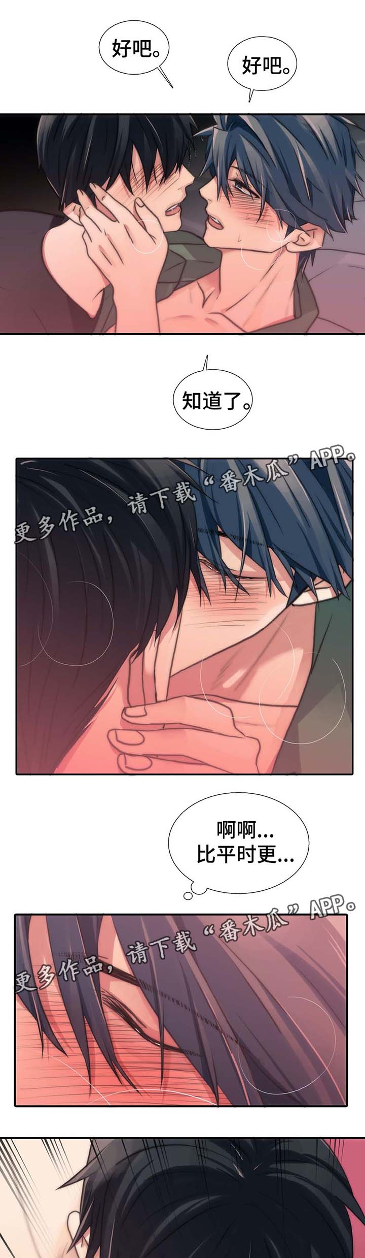 第58章：要疯了2