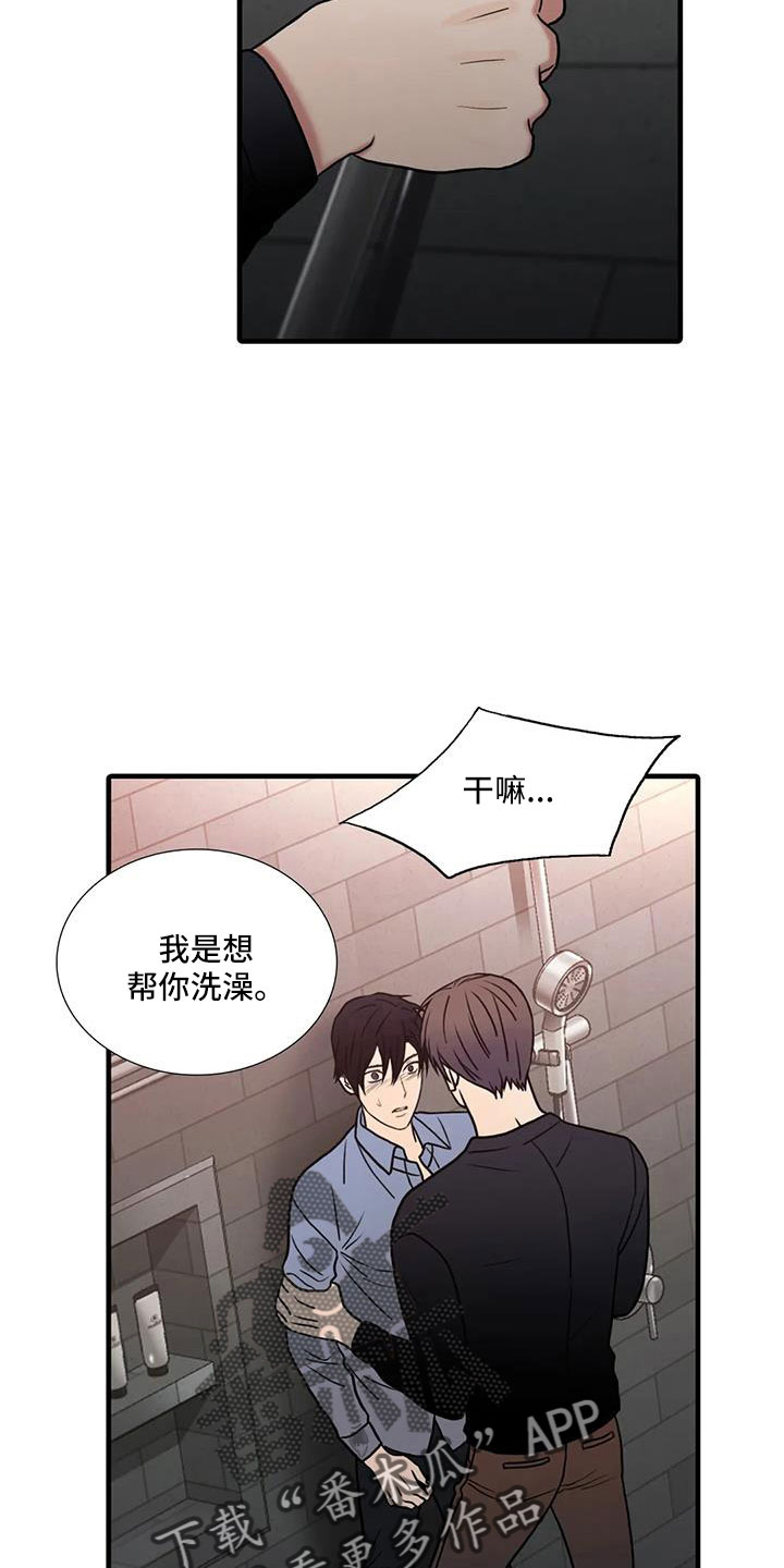 第178章： 【番外】受够了18