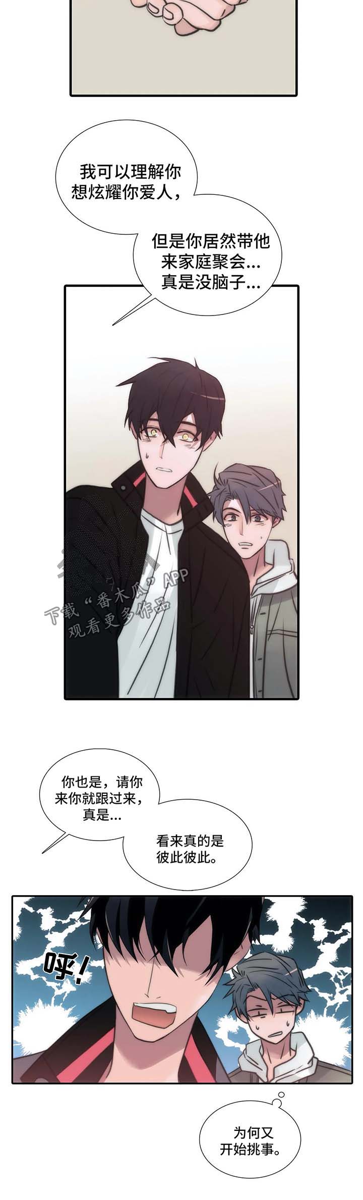 第90章：家庭聚会3