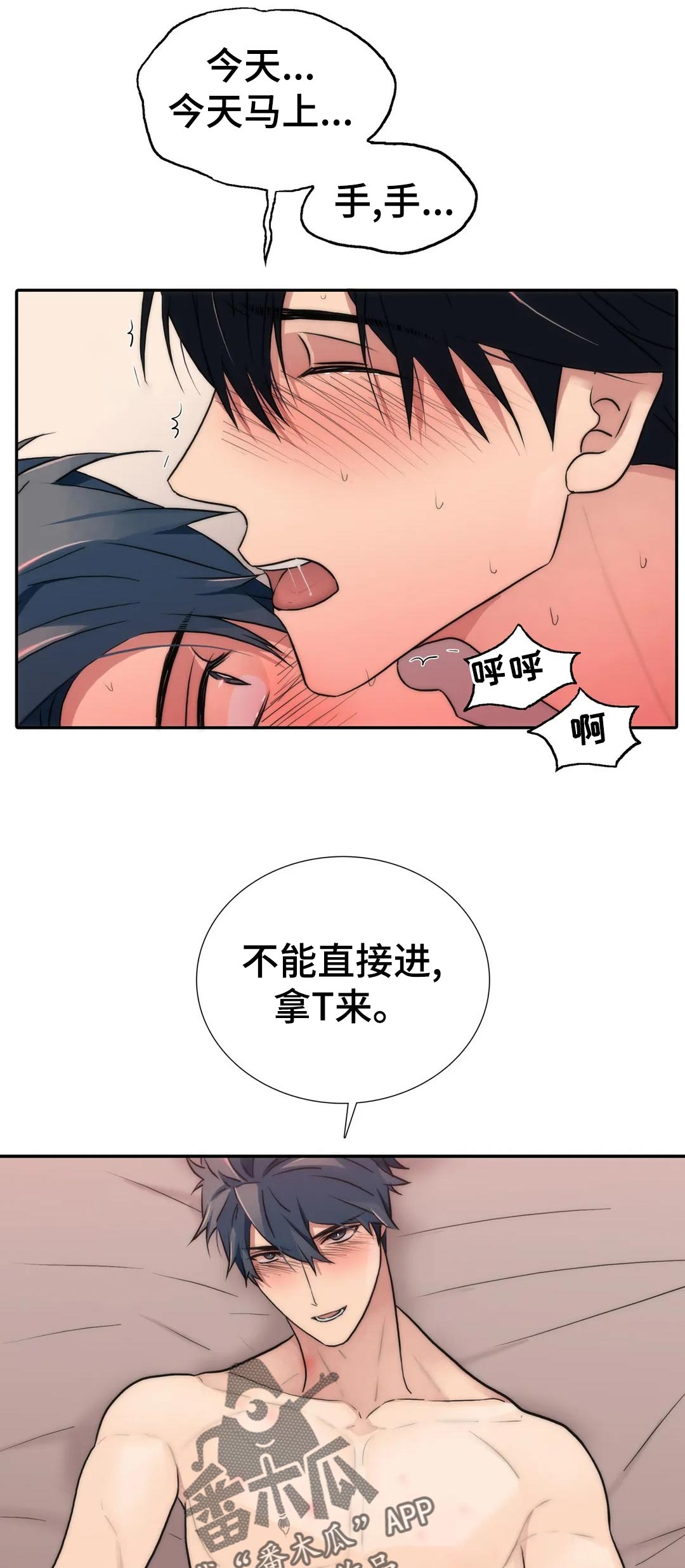 第126章：【第三季】什么日子8