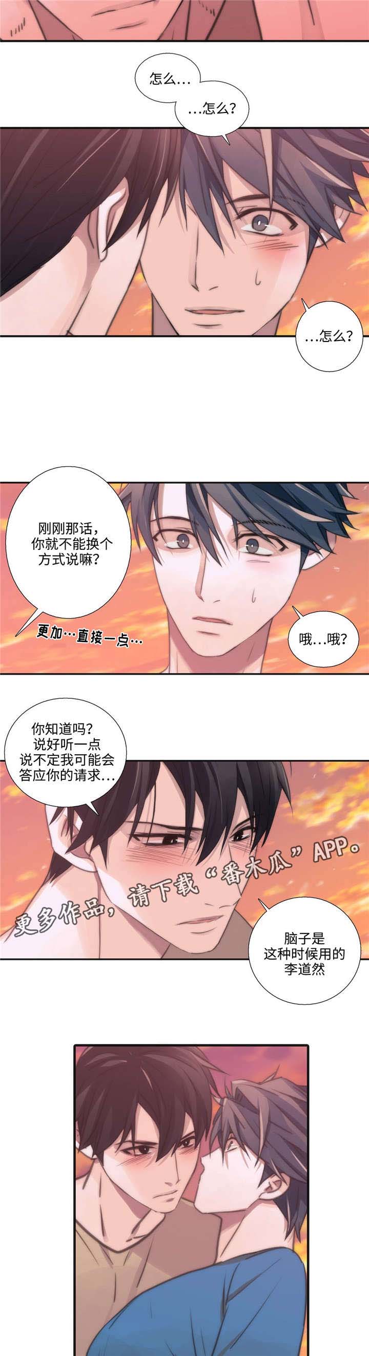 第39章：我要为你做什么8