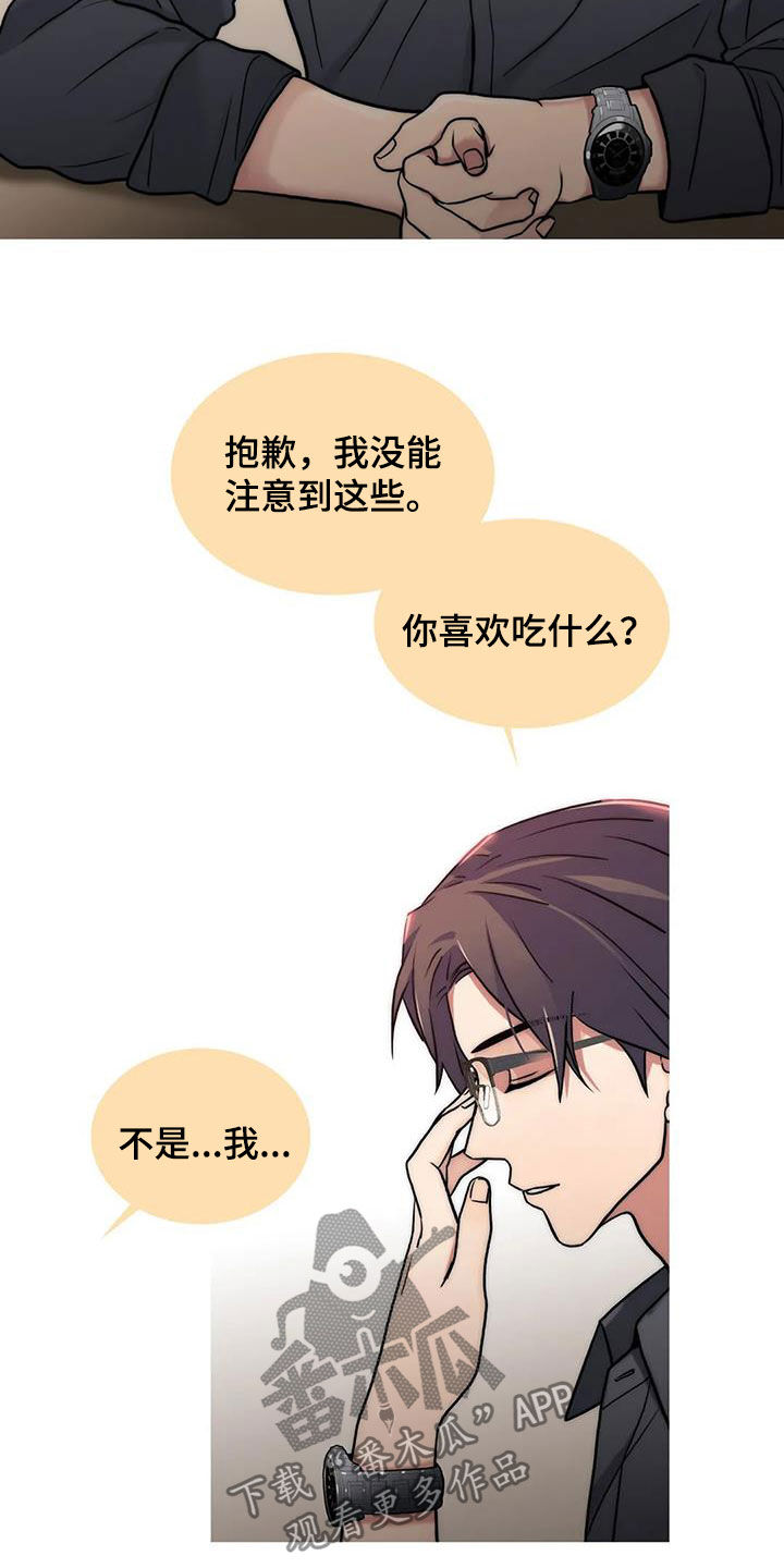 第158章：【番外】疑问3