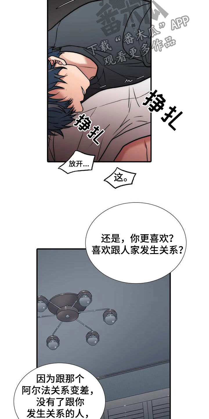 第162章：【番外】玩笑8