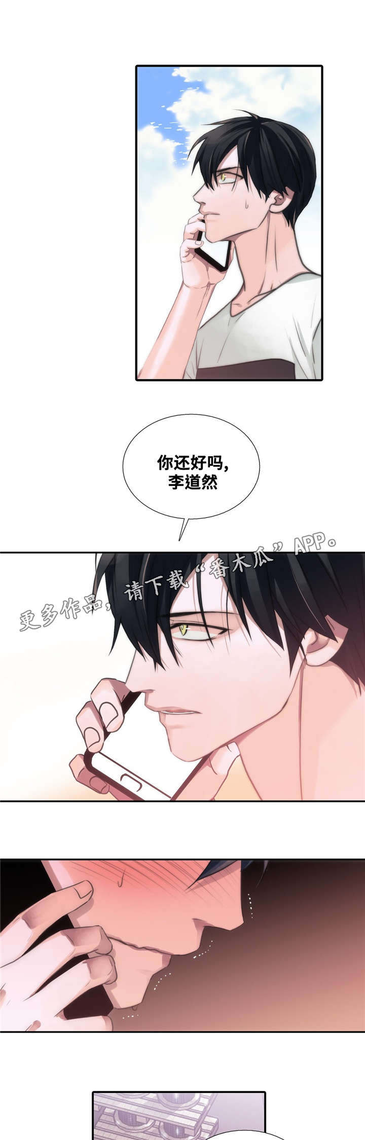 第50章：要你在身边12