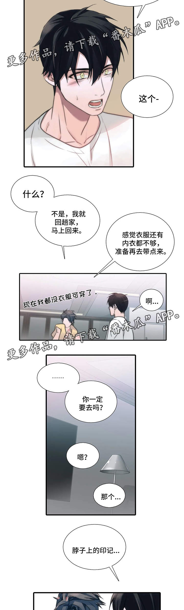第76章：性感和可爱集于一身1