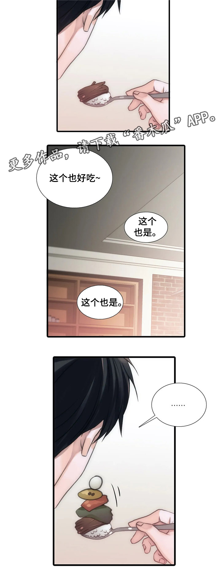 第82章：约会的日子4