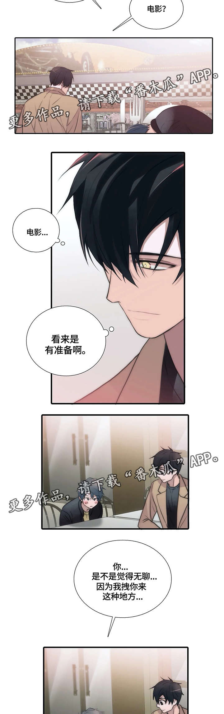 第84章：游乐场6
