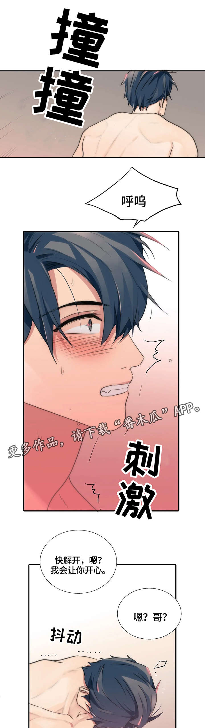 第87章：按我的想法来12
