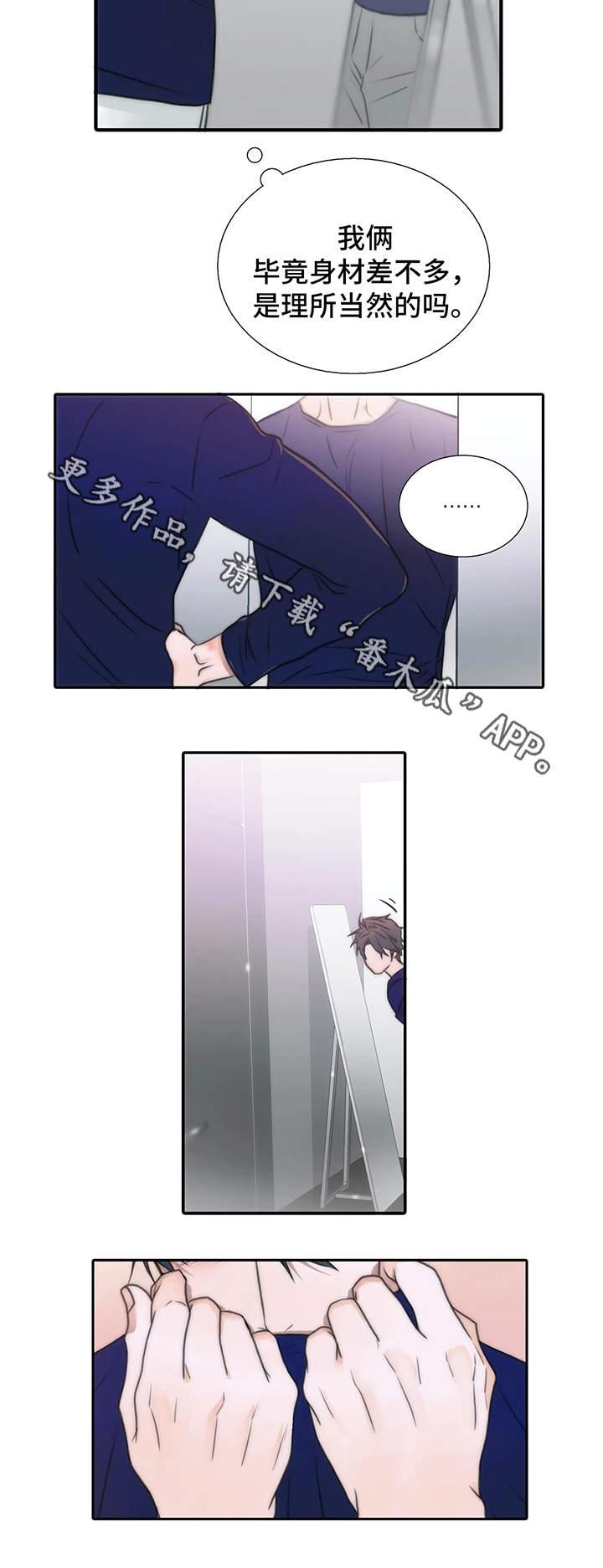 第76章：性感和可爱集于一身7