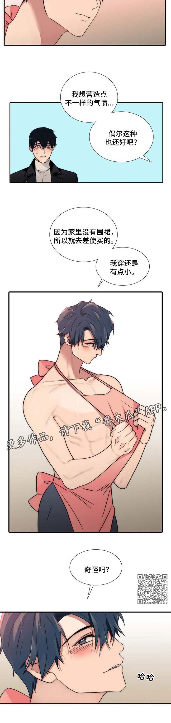 第122章：【第三季】变装3