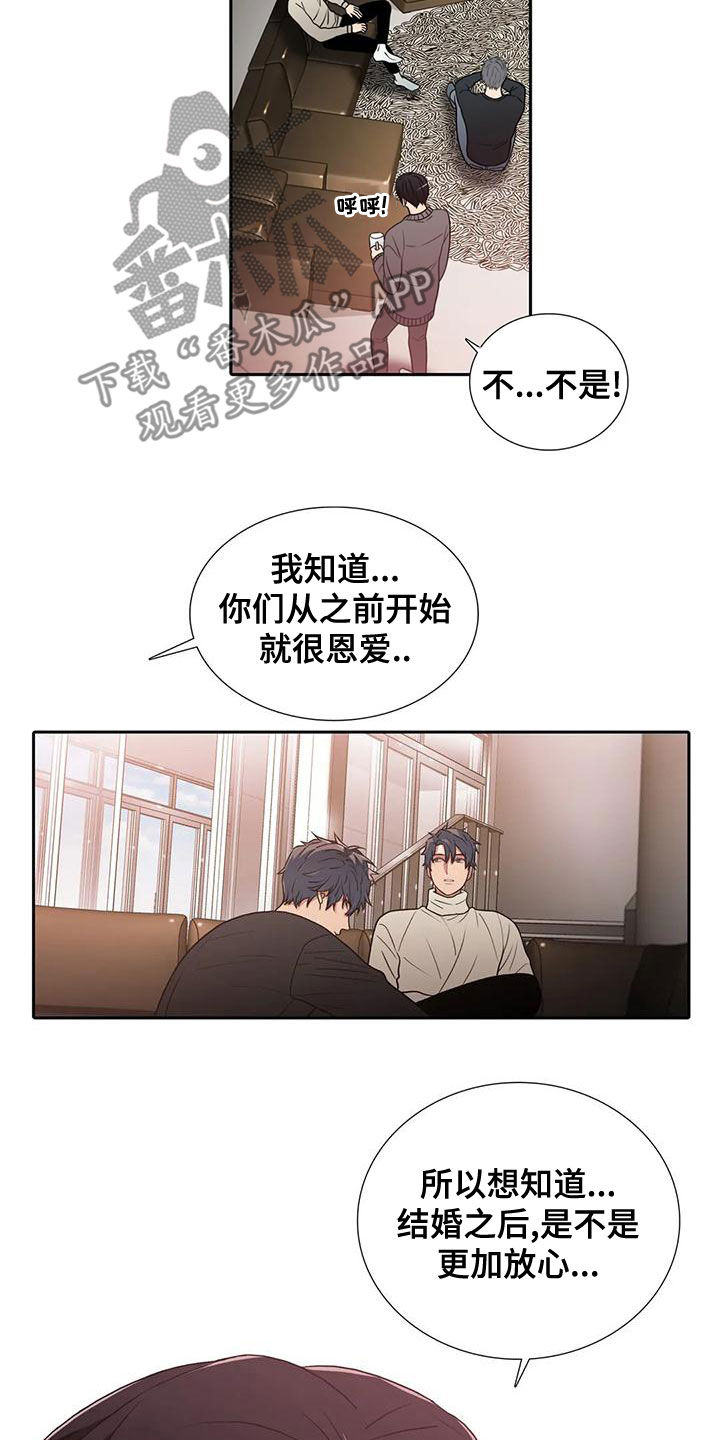 第168章：【番外】结婚5