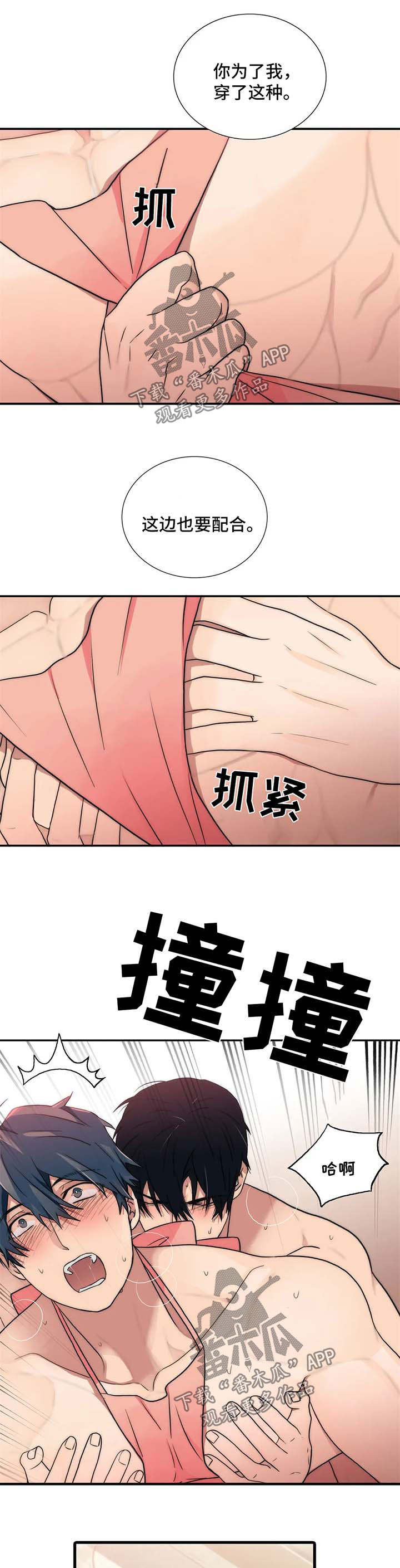 第123章：【第三季】不要再穿这种7