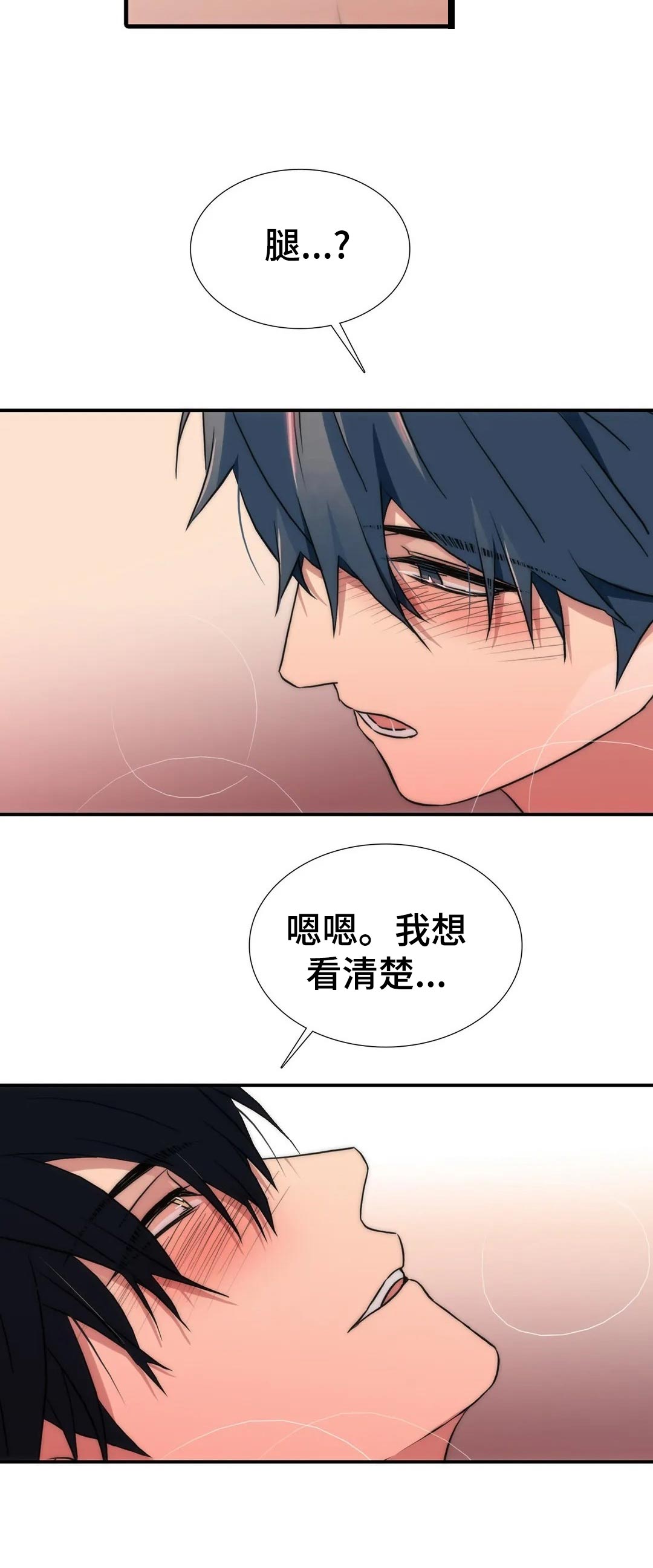 第124章：【第三季】要同时3