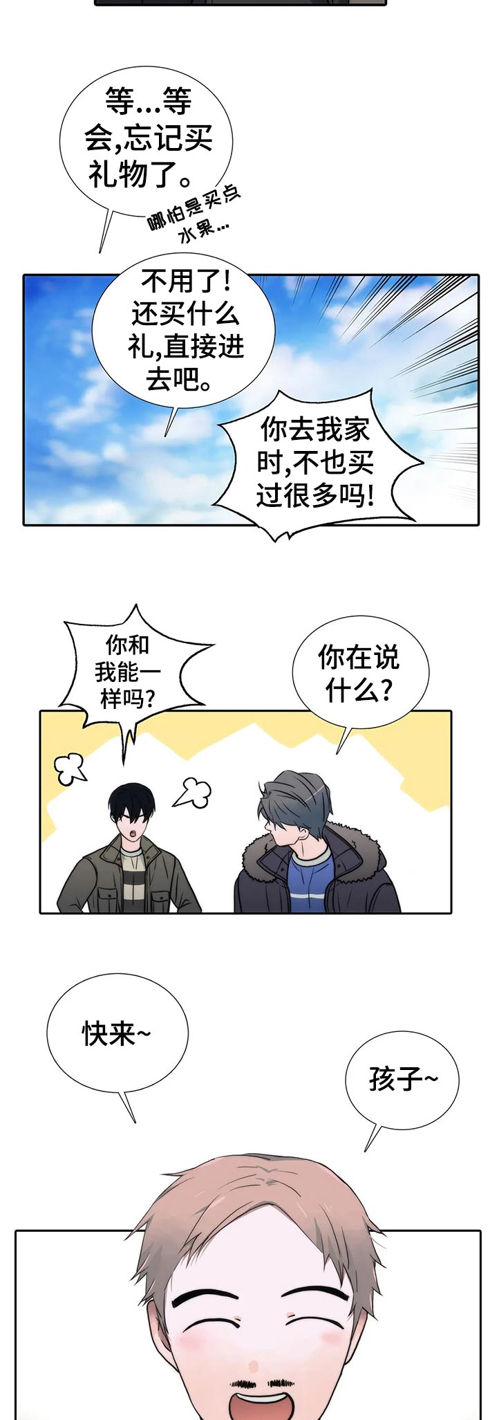 第128章：【第三季】马上进去1