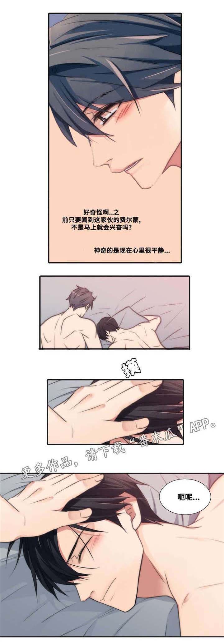 第48章：混蛋5
