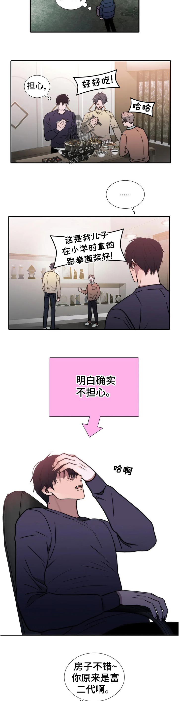 第131章：【第三季】三个中的一个？10