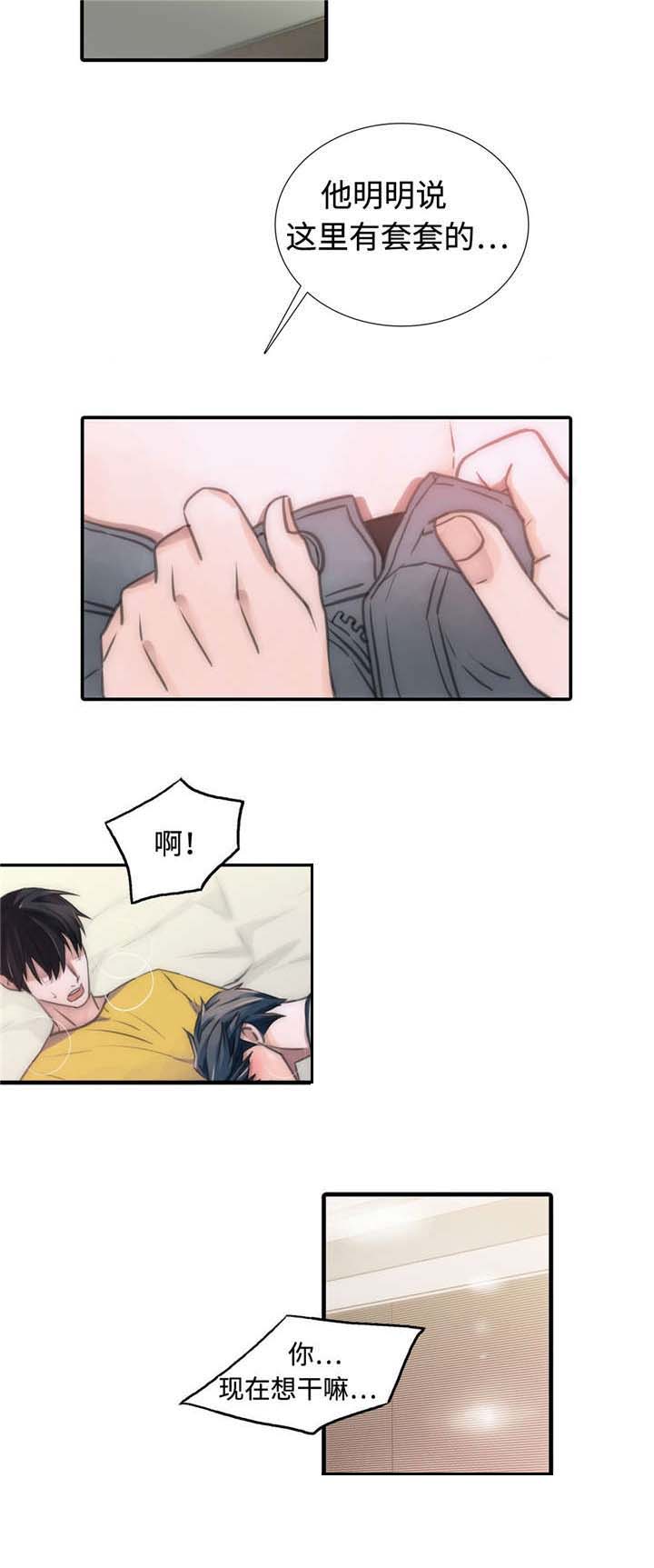 第21章：不是那样11