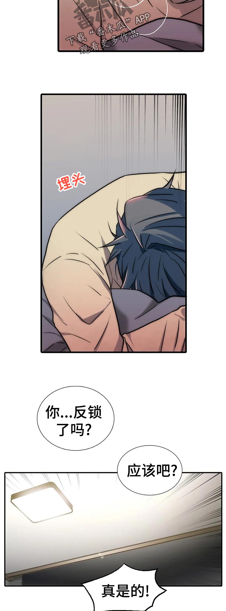 第133章：【第三季】可能？3