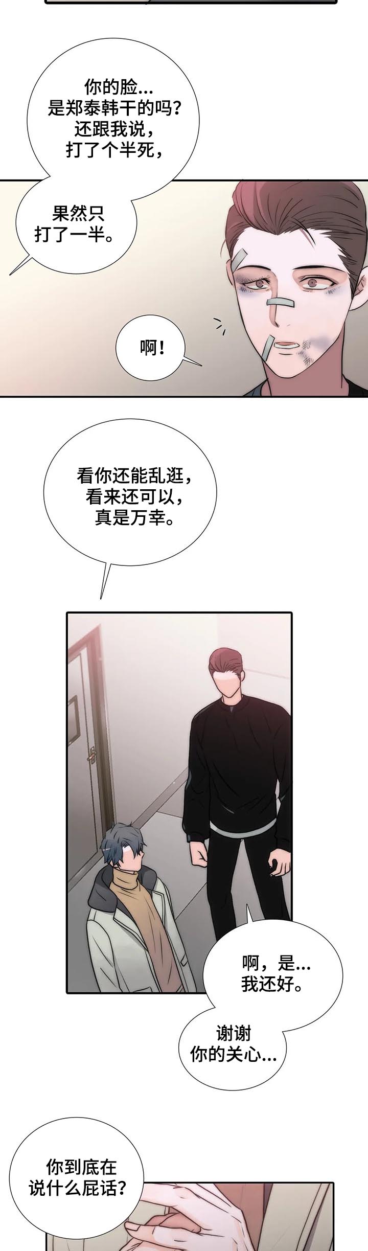第106章：醒来8
