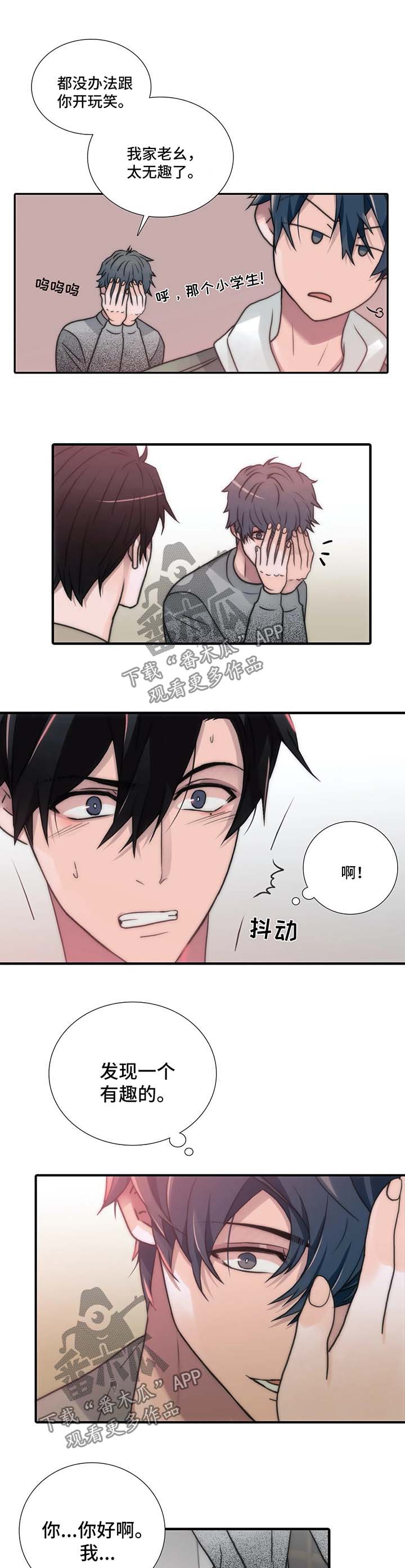 第91章：哥哥们1