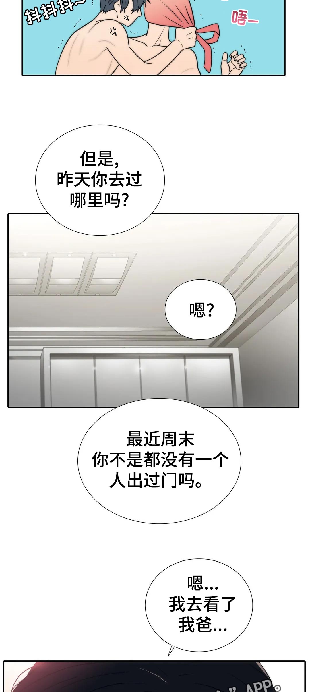 第125章：【第三季】想见家人10