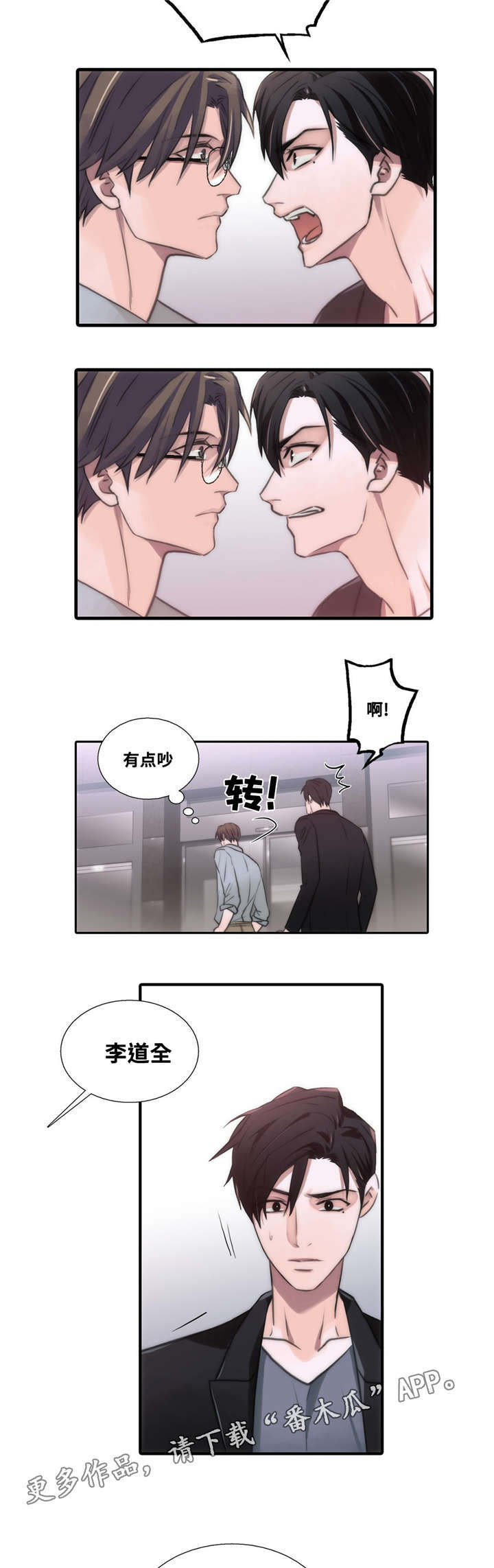 第51章：累了就睡吧13
