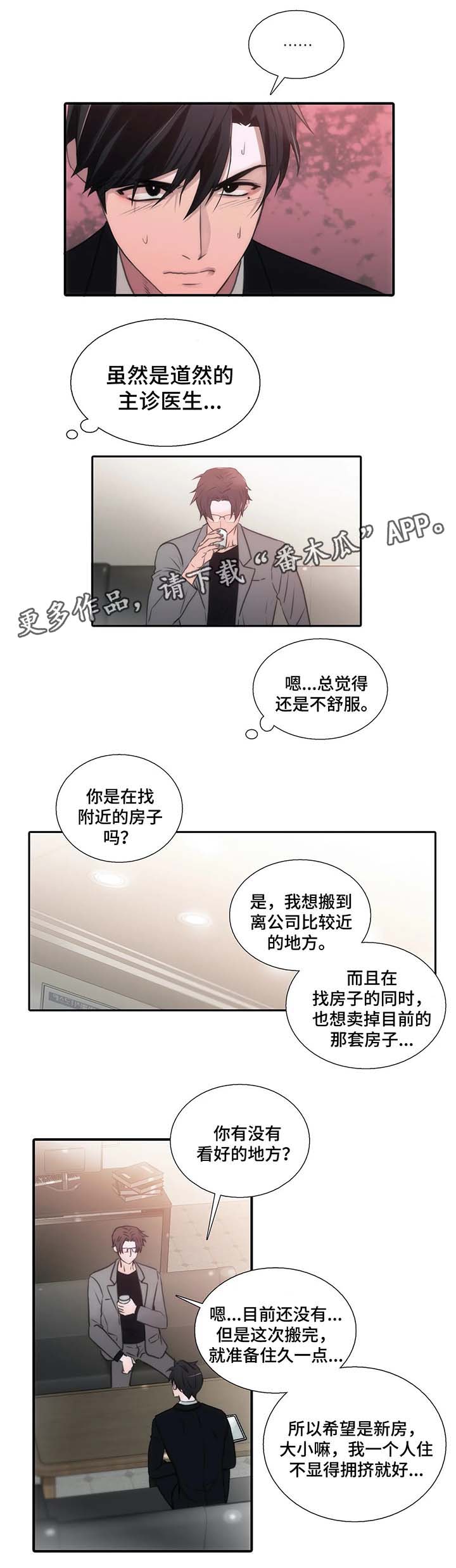 第63章：喝酒邀请2