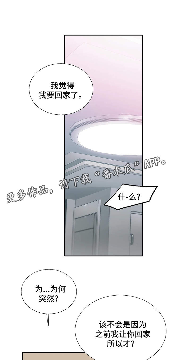 第76章：性感和可爱集于一身0