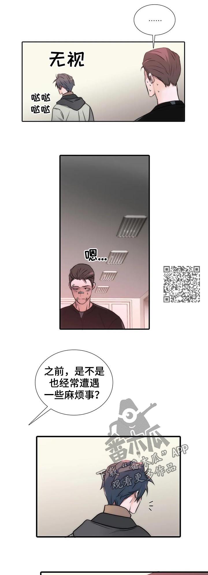 第106章：醒来6