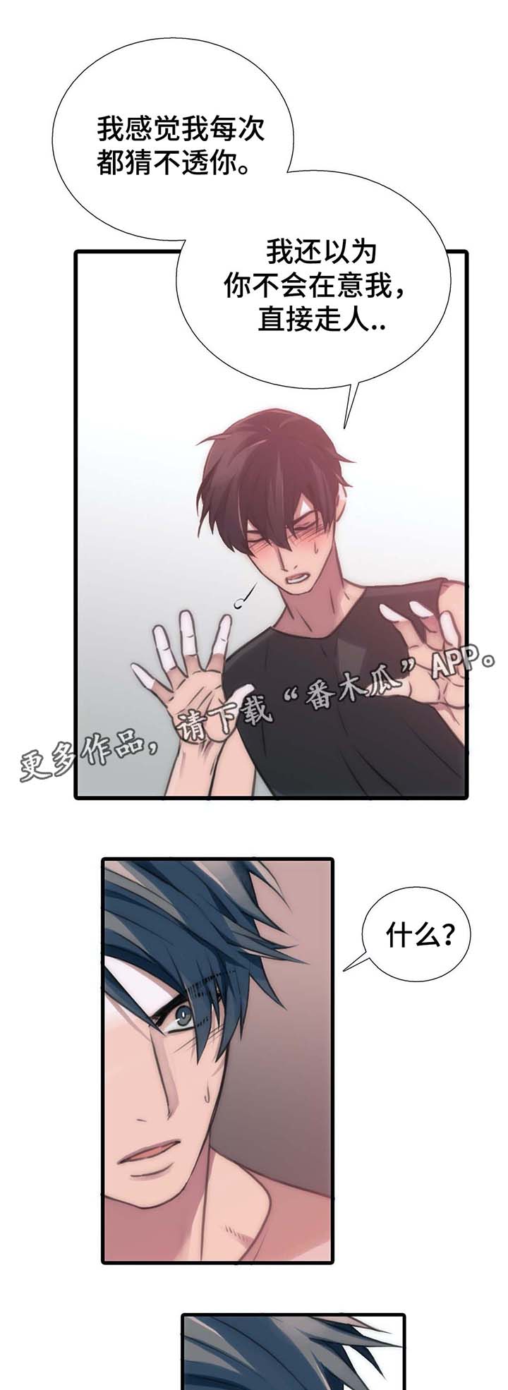 第56章：我陪你6