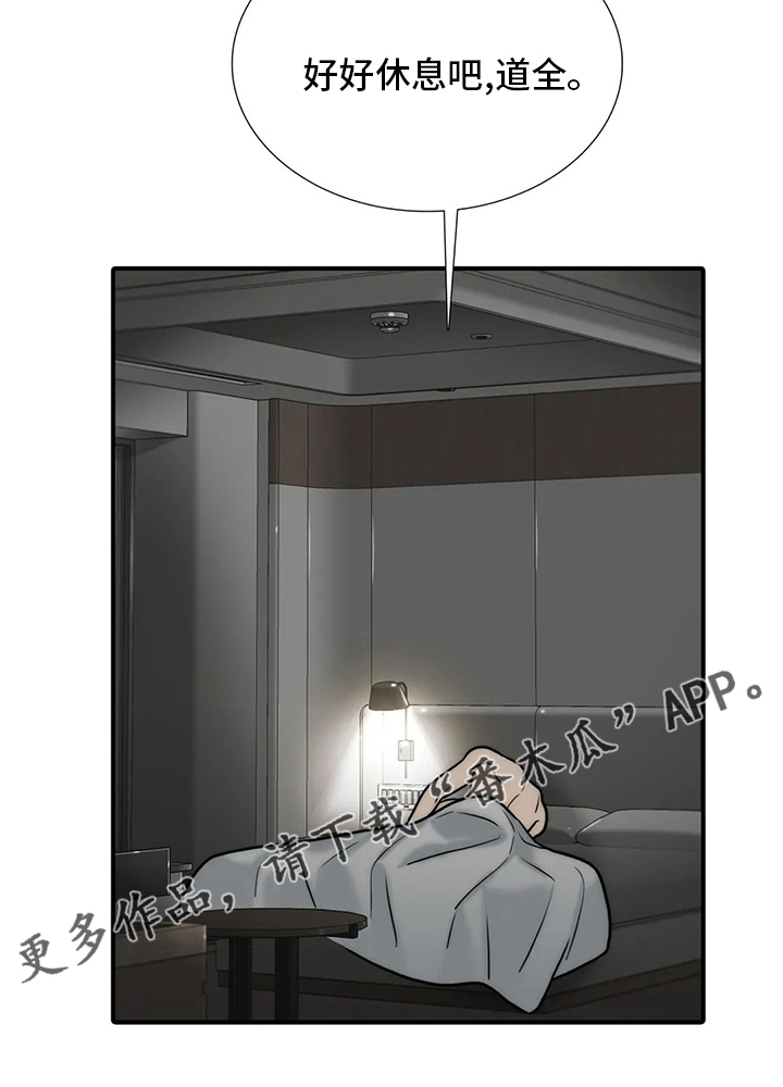 第156章：【番外】好好休息吧18