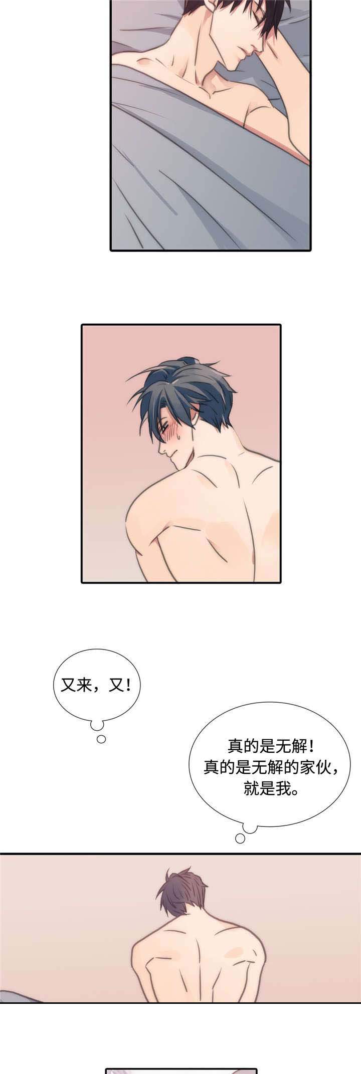 第24章：醒来6