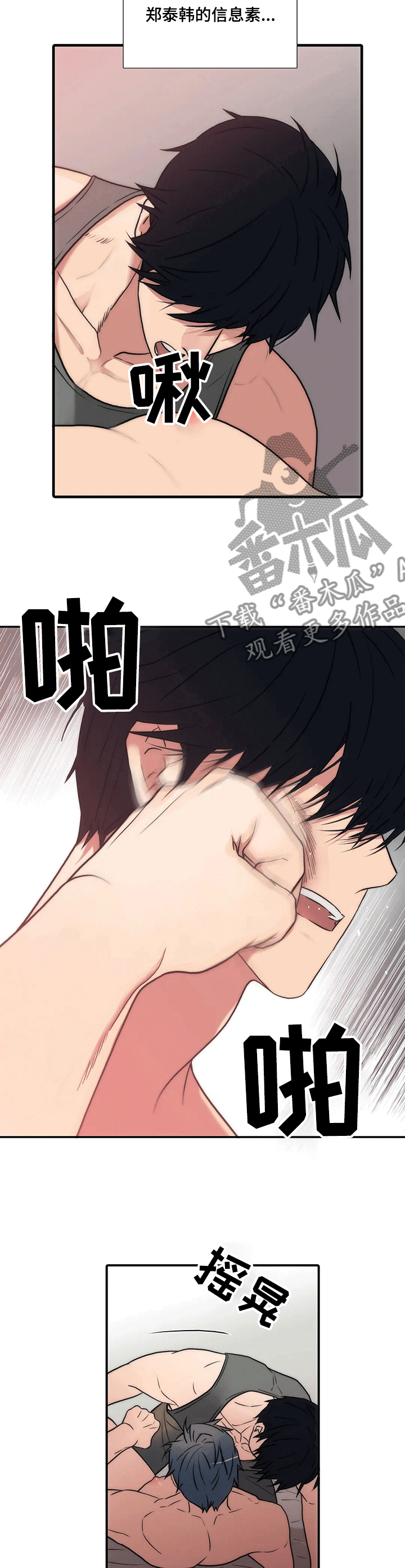 第142章：【第三季】无言之夜4
