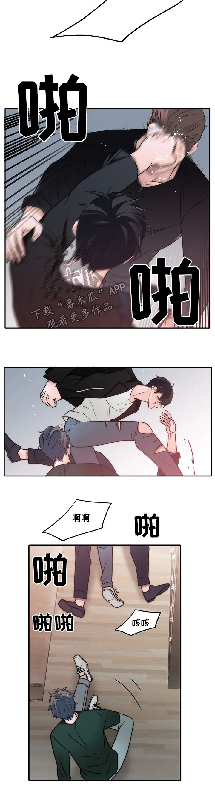 第100章：给我让开3