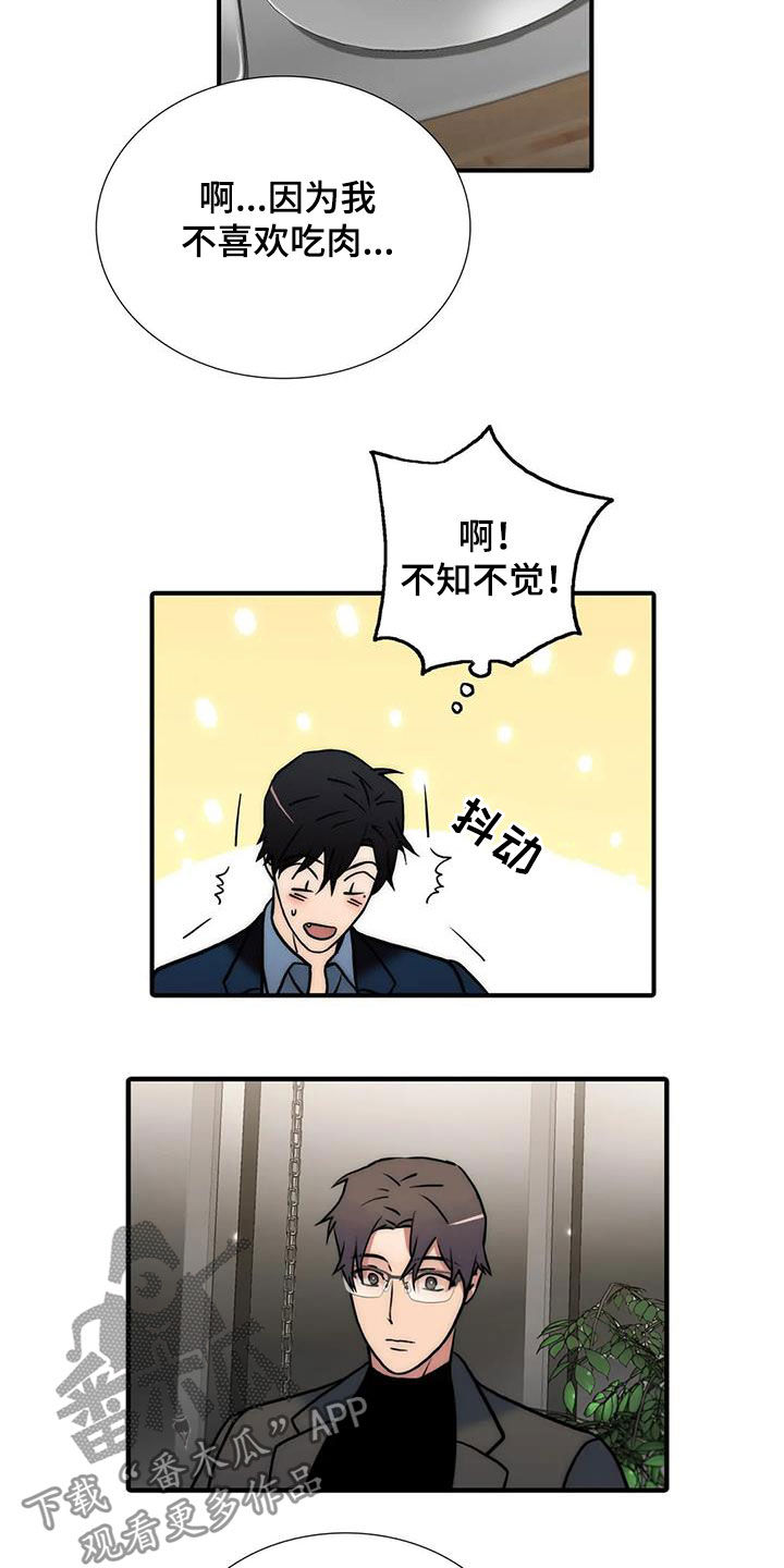 第158章：【番外】疑问14