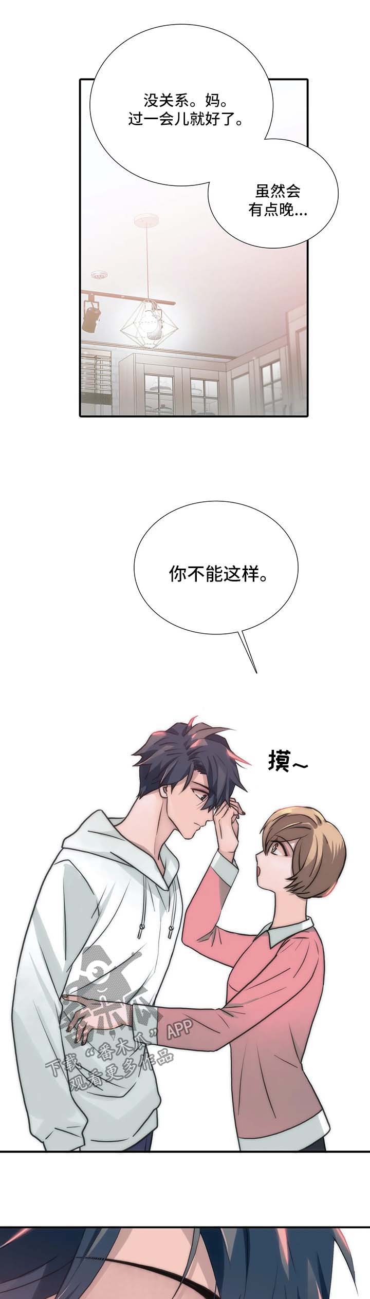 第94章：与妈妈的谈话5