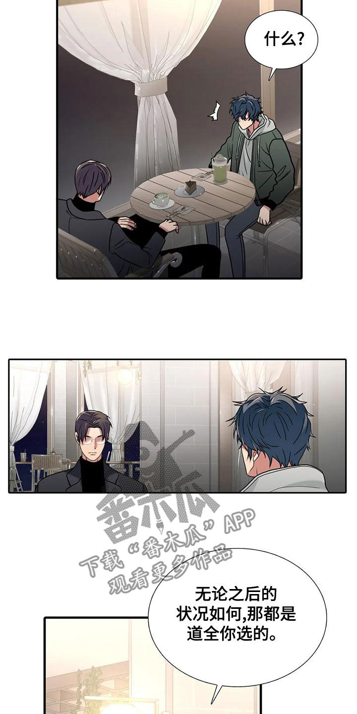 第170章：【番外】绝不饶你10