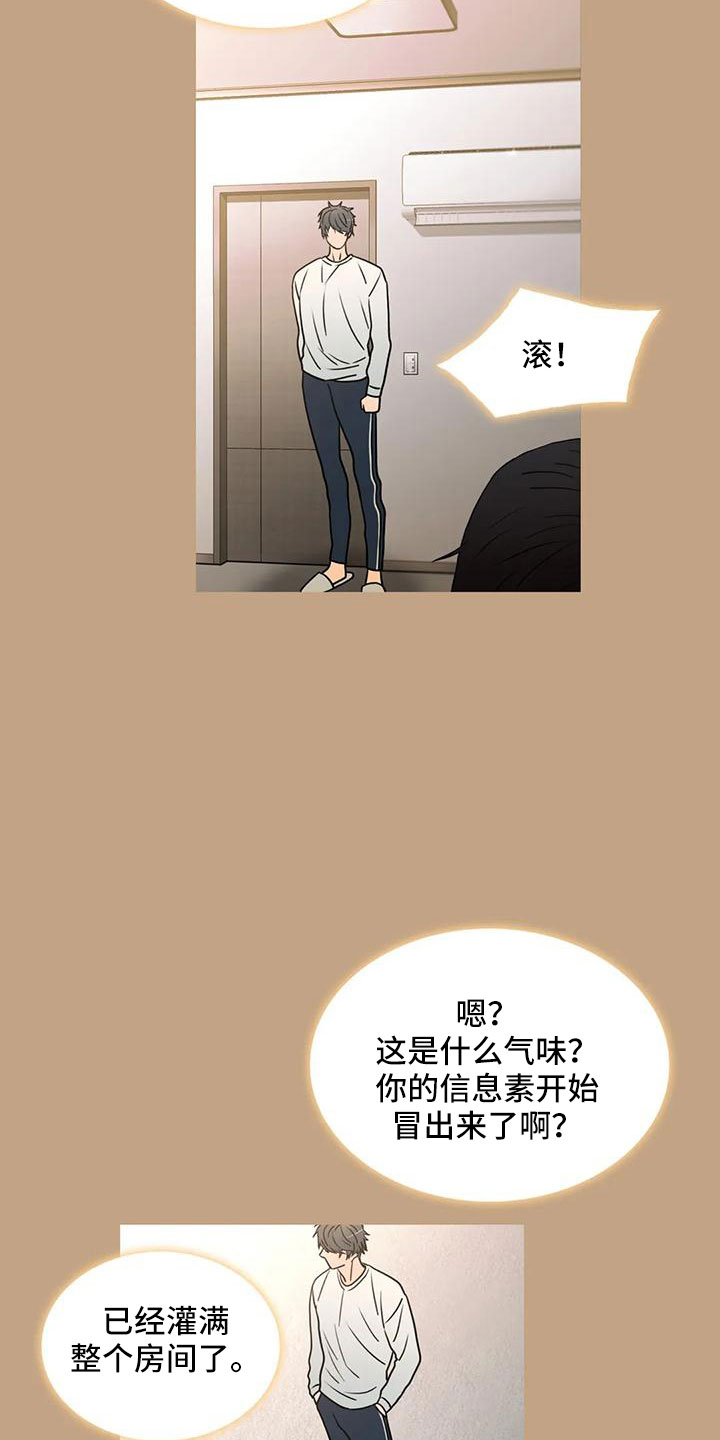 第176章：【番外】好烦人14