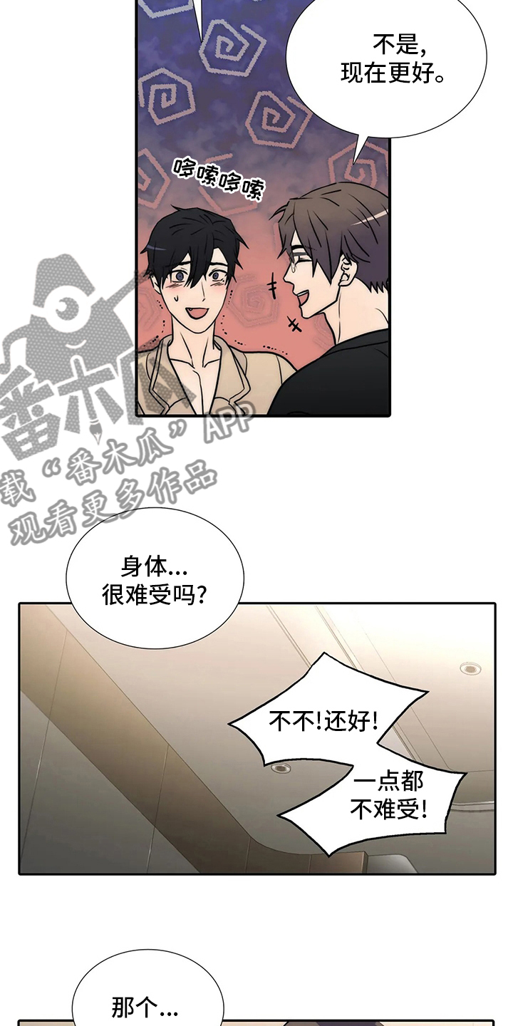 第157章：【番外】味道7