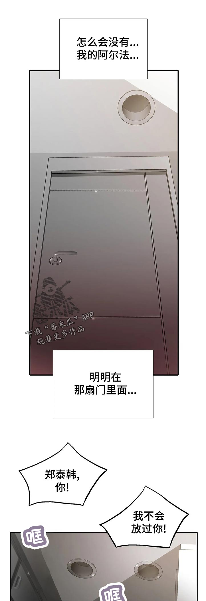 第141章：【第三季】狠话0