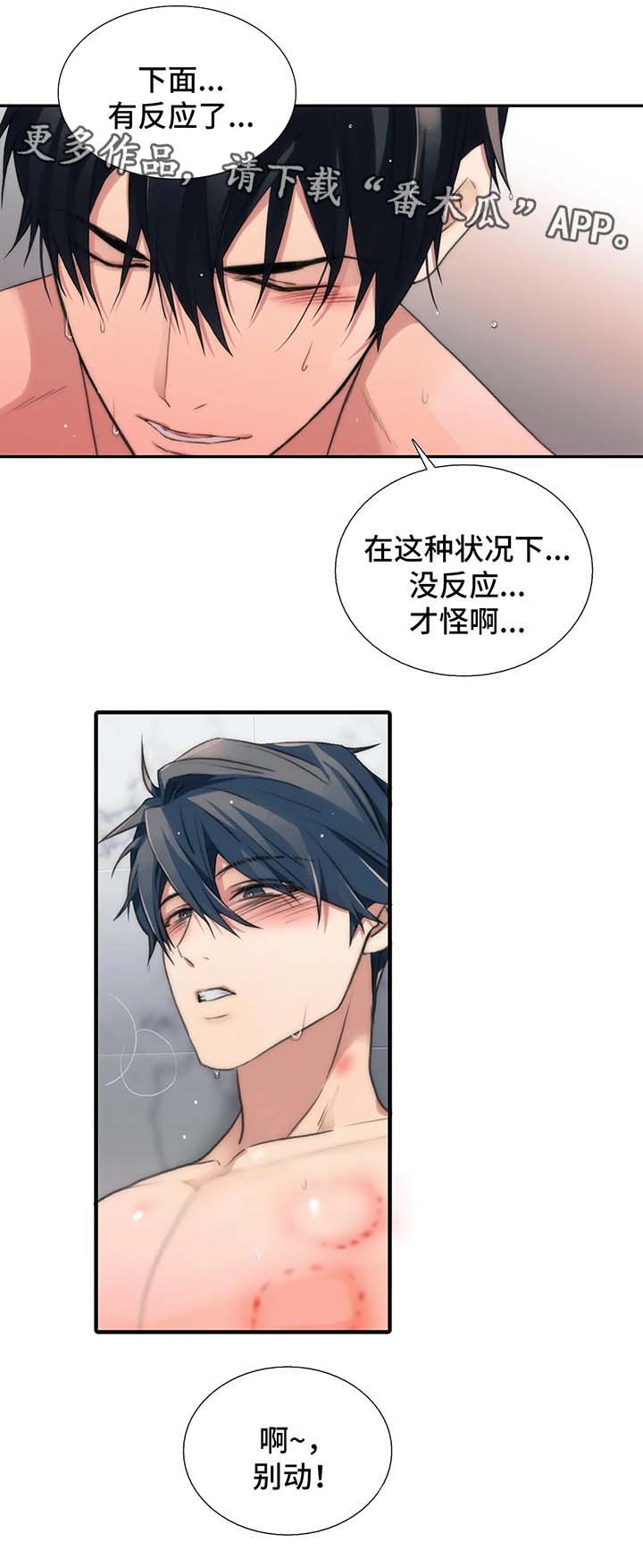 第74章：笨蛋男友1
