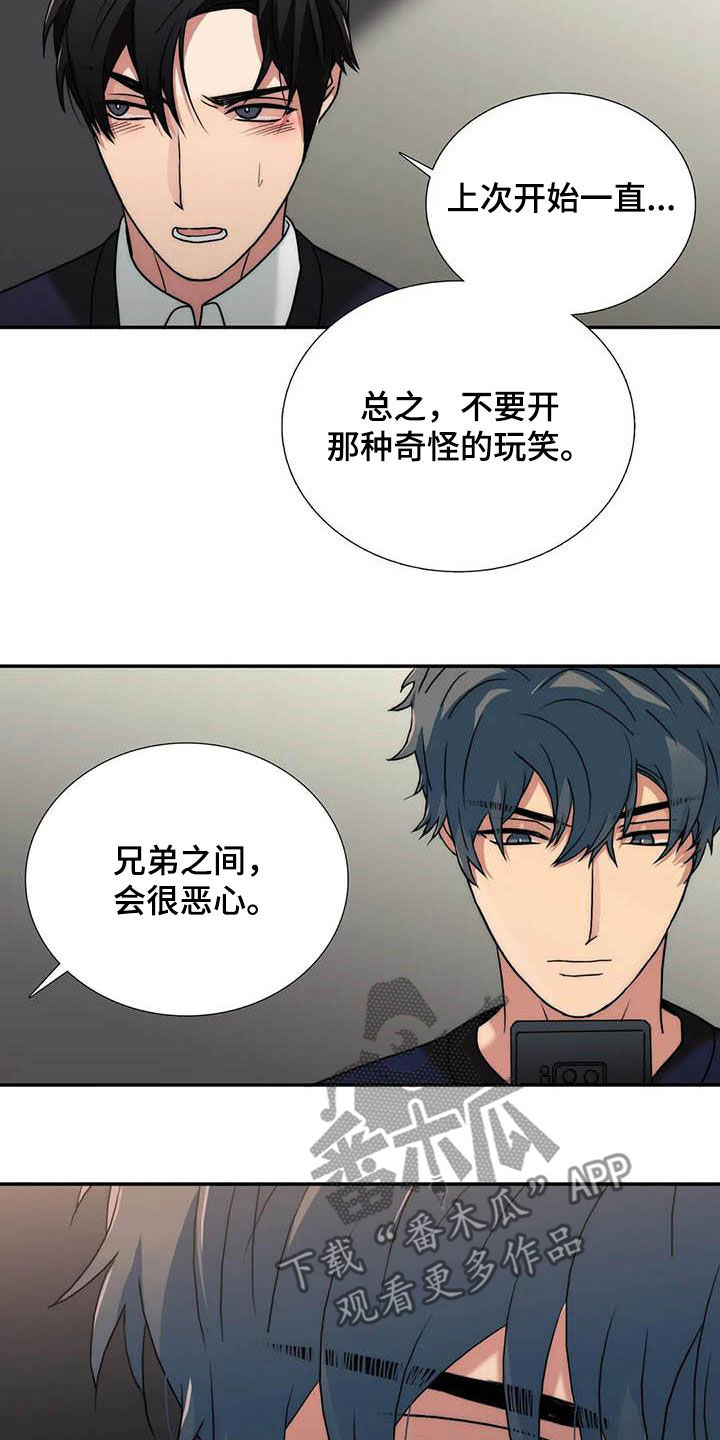 第166章：【番外】讨厌6