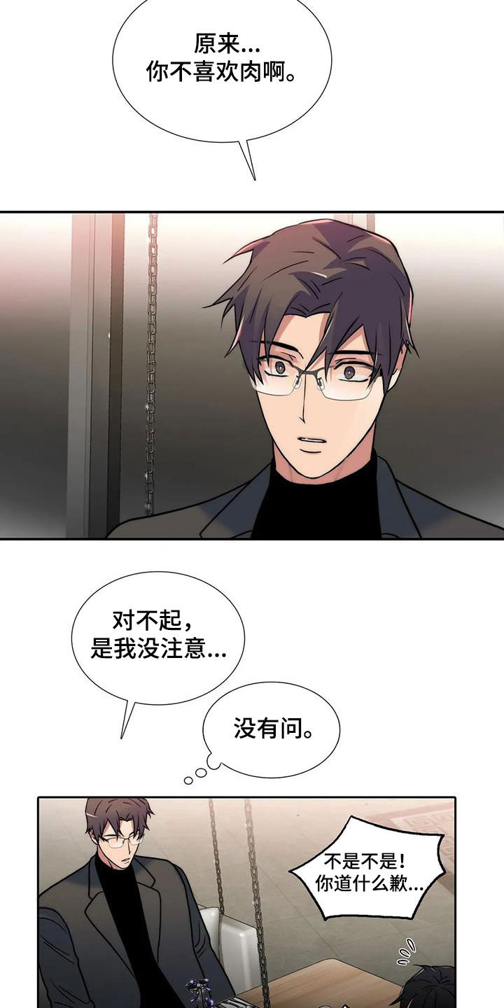 第158章：【番外】疑问15