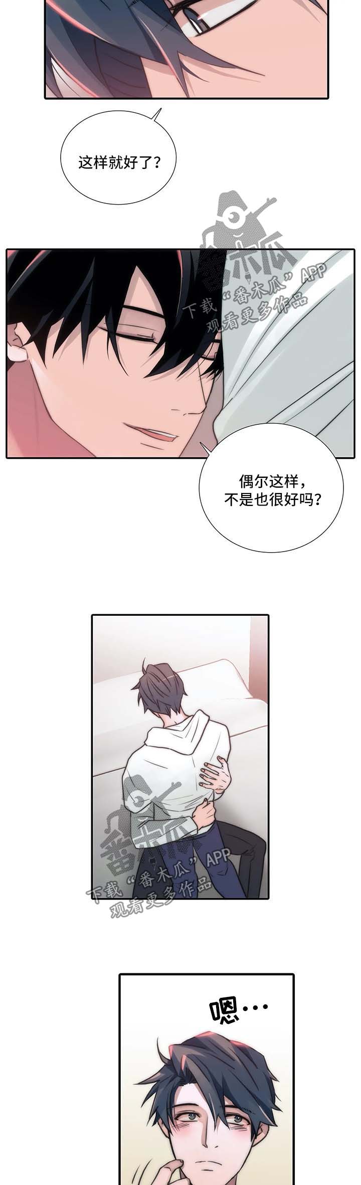 第93章：留下过夜8