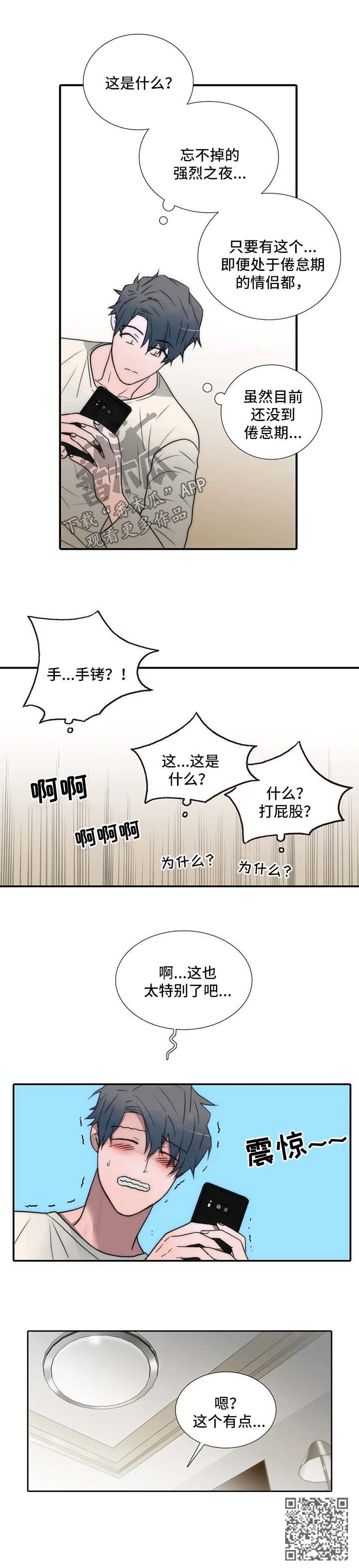 第121章：【第三季】梦9