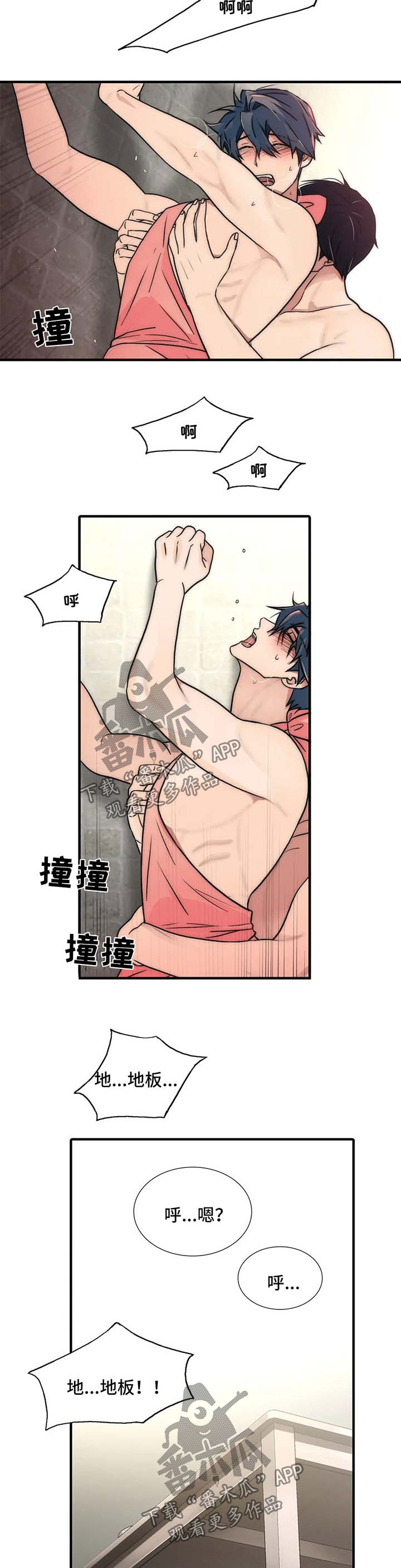 第123章：【第三季】不要再穿这种9