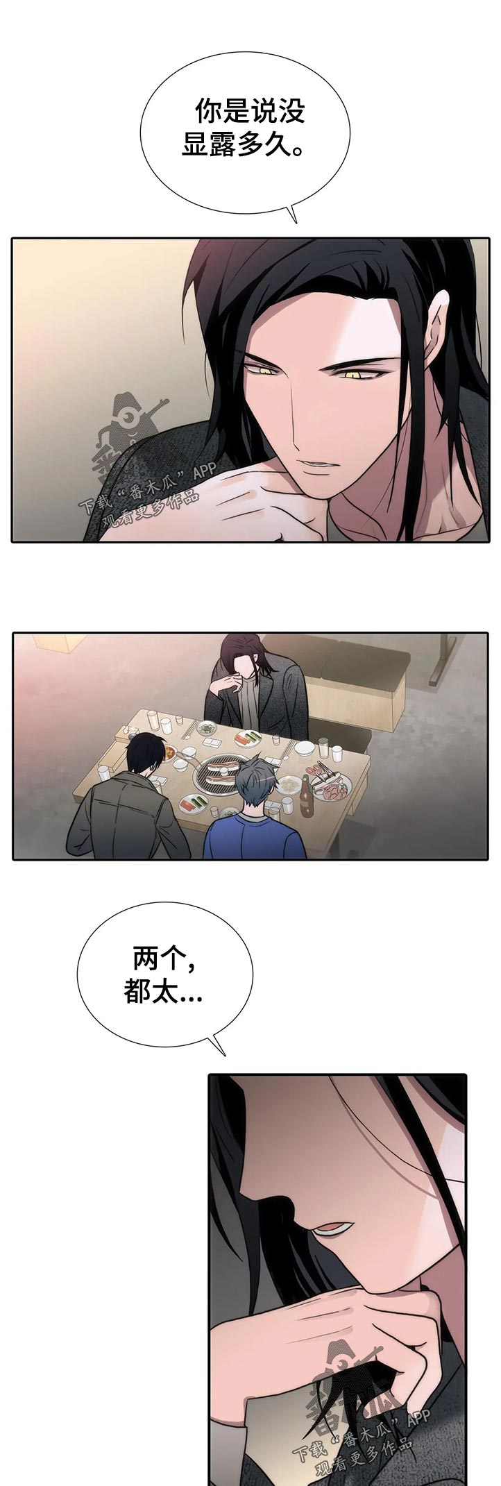 第130章：【第三季】没显露多久0
