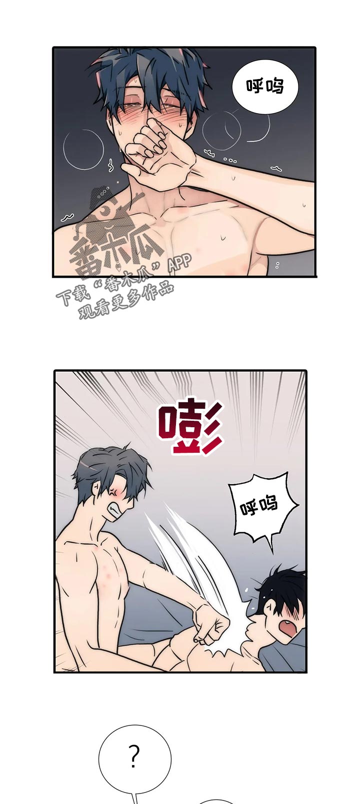 第135章：【第三季】生气0