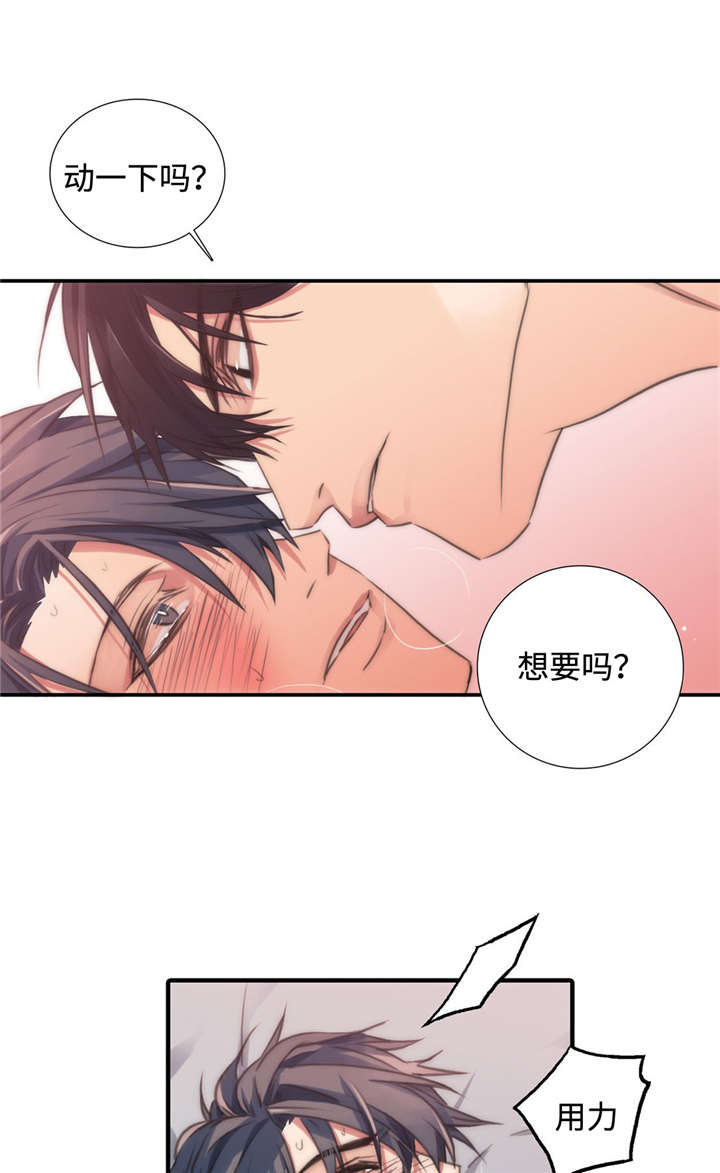 第23章：答应我3